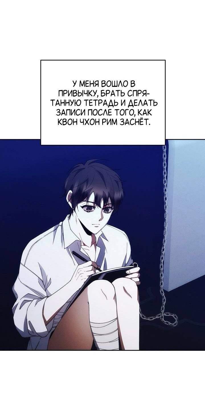 Манга Красный дом - Глава 44 Страница 19