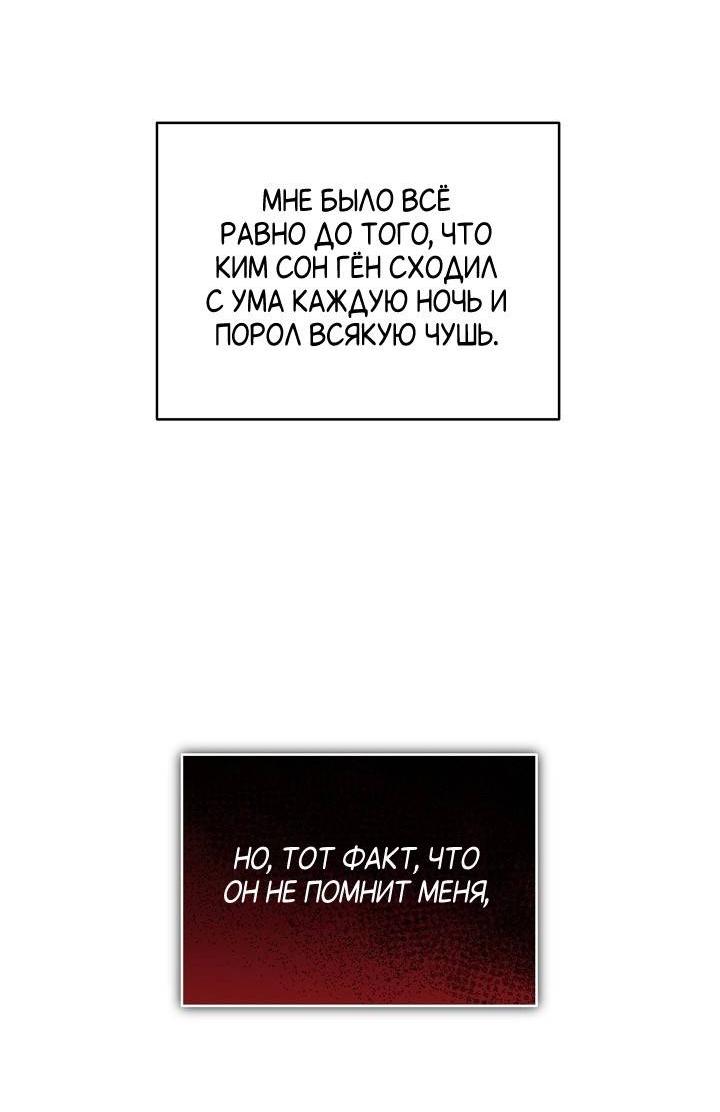 Манга Красный дом - Глава 44 Страница 42