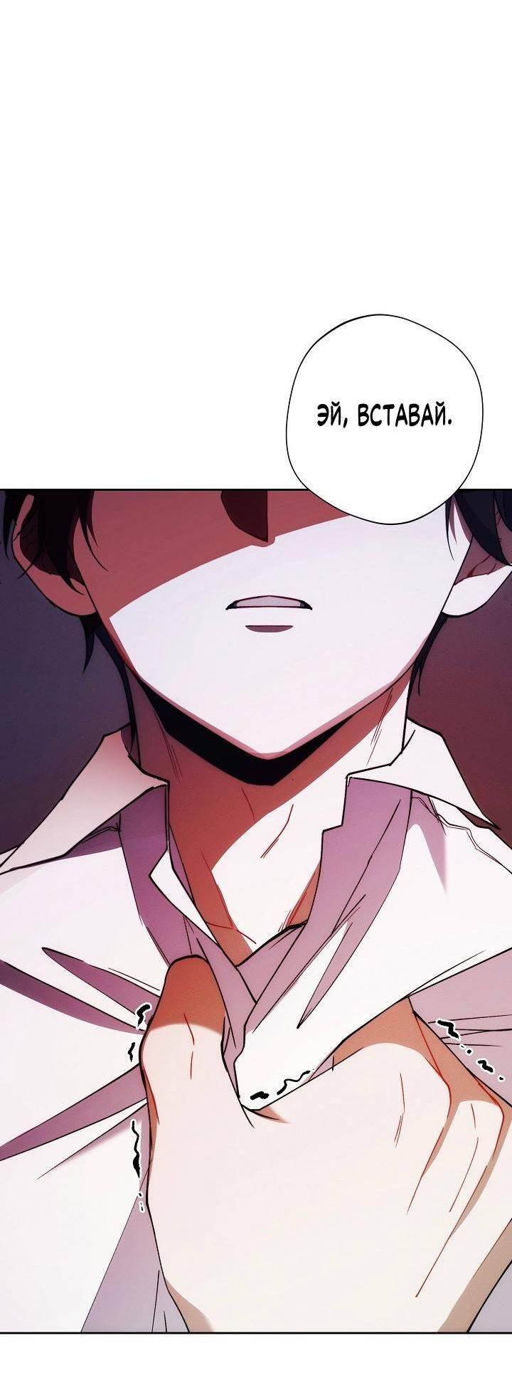 Манга Красный дом - Глава 44 Страница 34