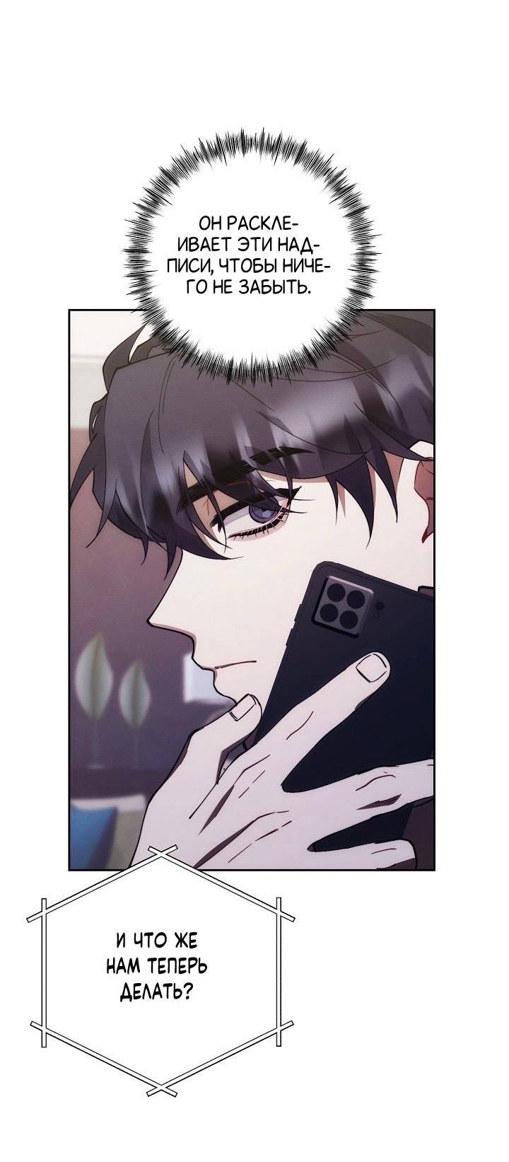 Манга Красный дом - Глава 44 Страница 10