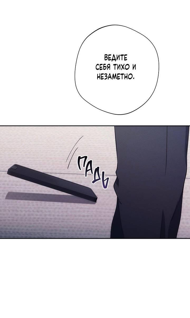 Манга Красный дом - Глава 44 Страница 11