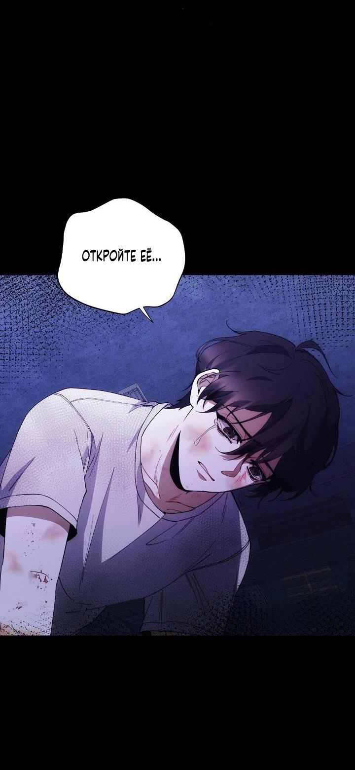 Манга Красный дом - Глава 44 Страница 58