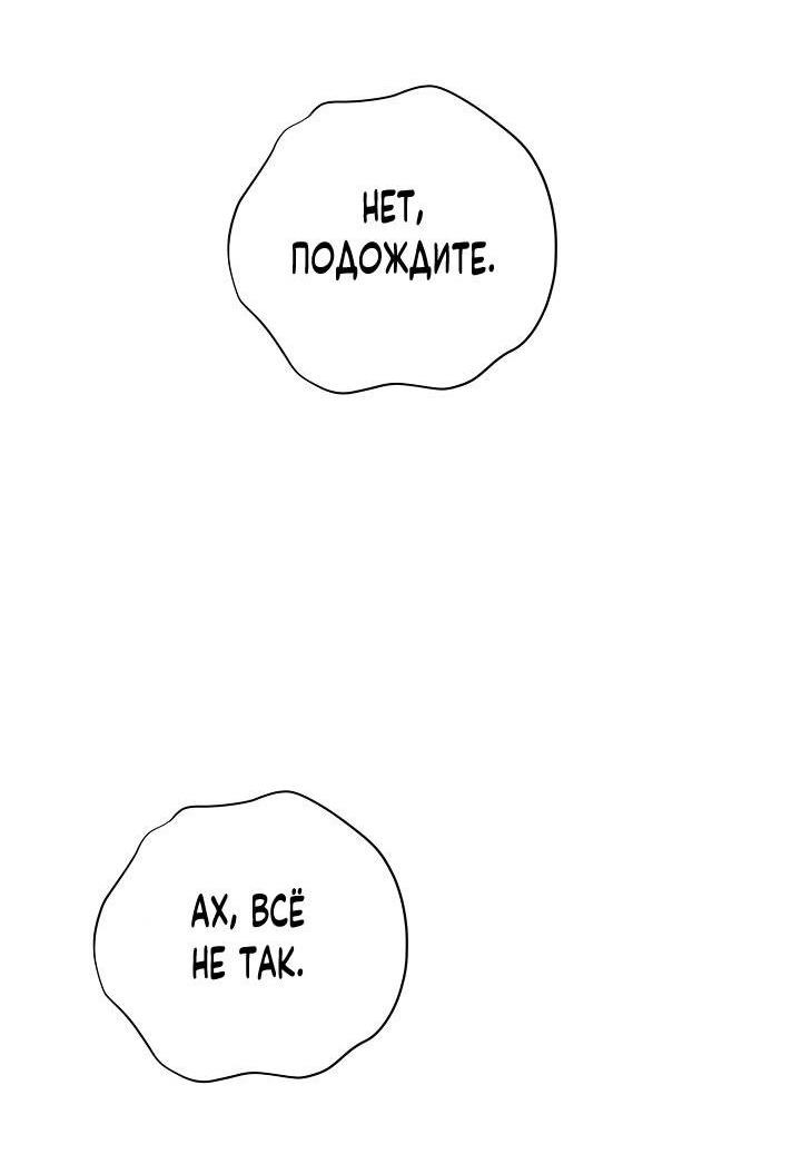 Манга Красный дом - Глава 44 Страница 35