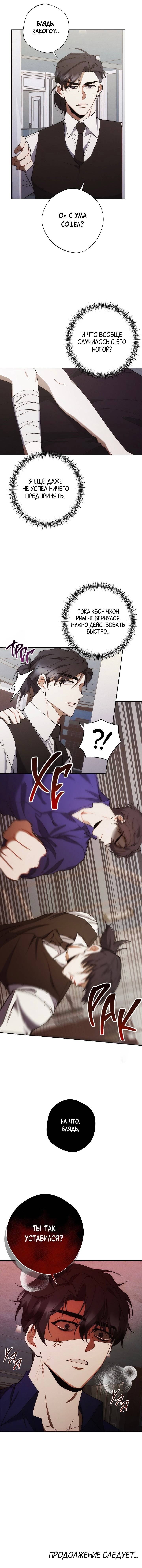 Манга Красный дом - Глава 44 Страница 62
