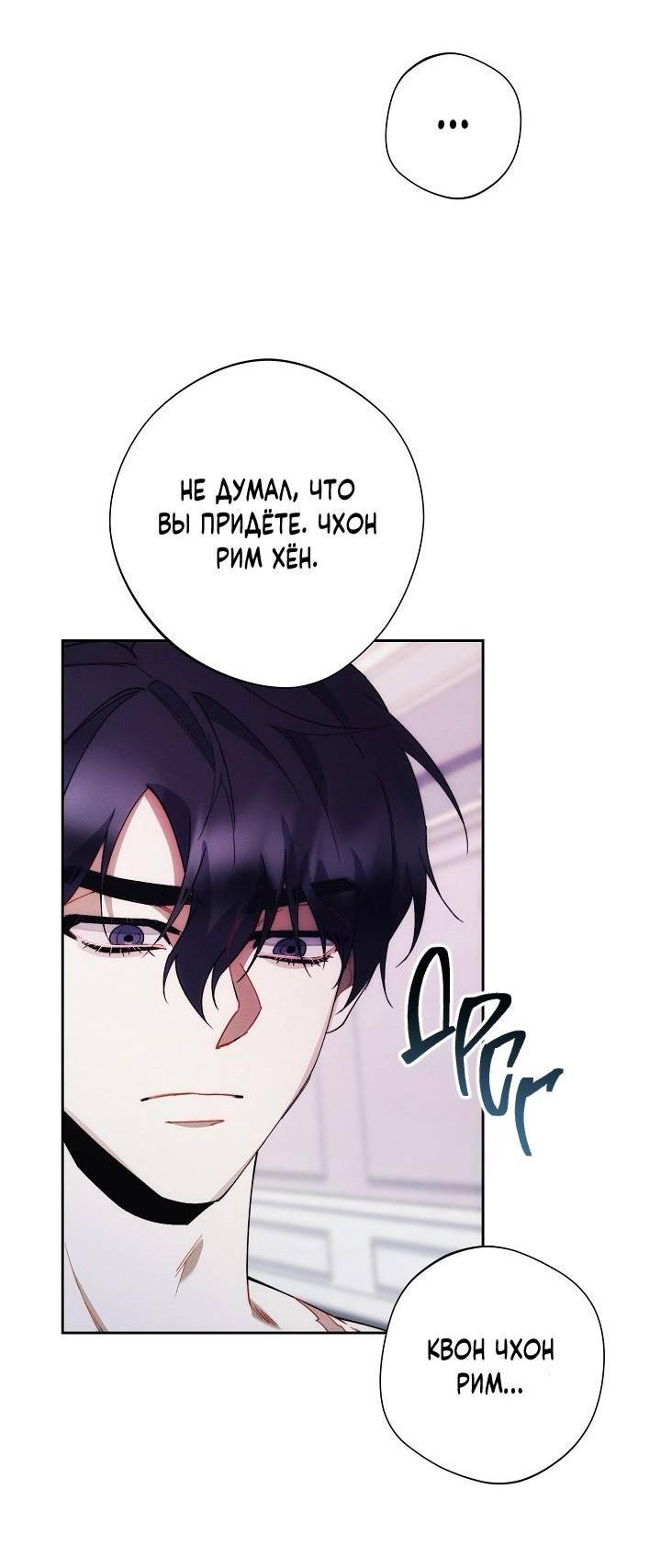 Манга Красный дом - Глава 44 Страница 49