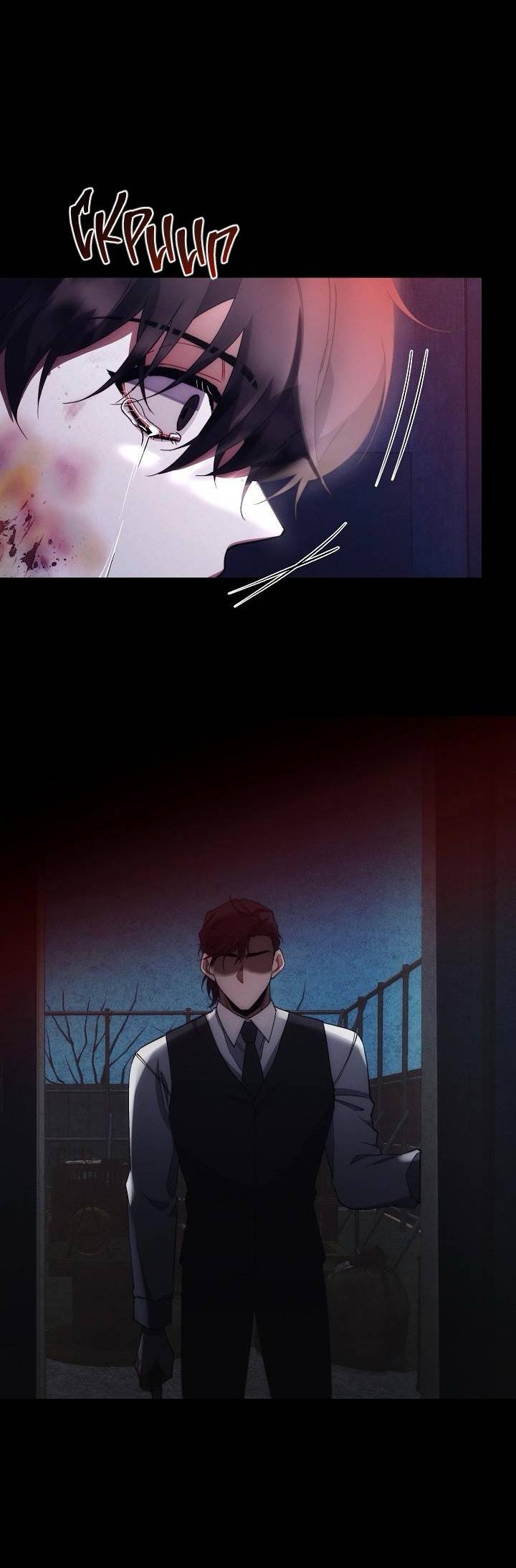 Манга Красный дом - Глава 44 Страница 59