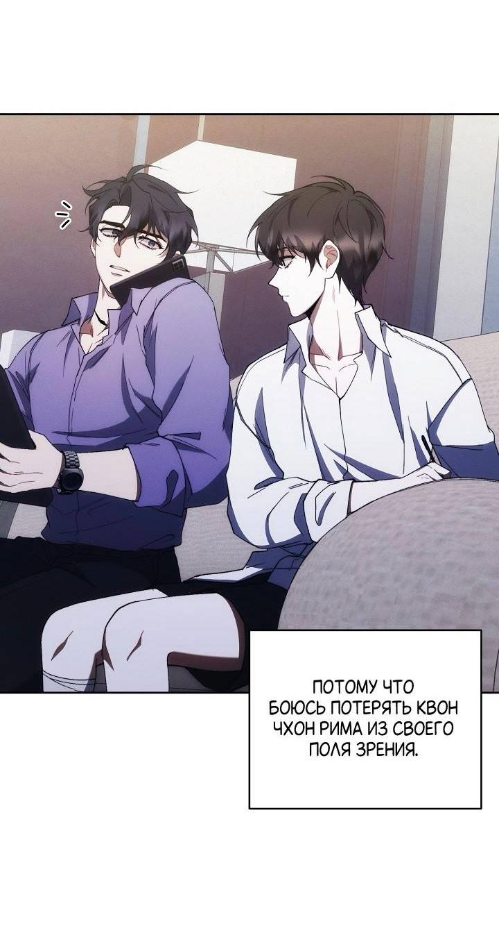 Манга Красный дом - Глава 44 Страница 4
