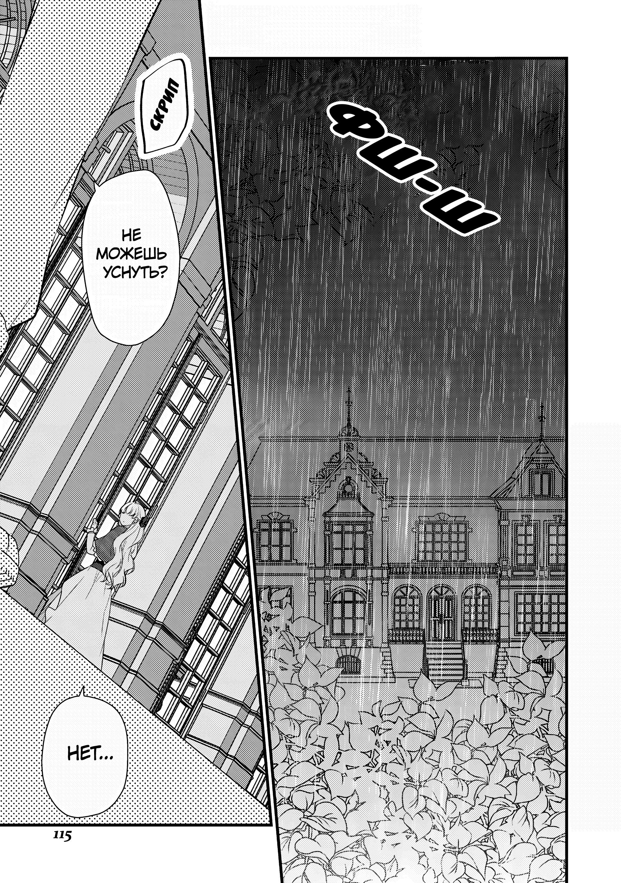 Манга Лекарь ранга E - Глава 28 Страница 29