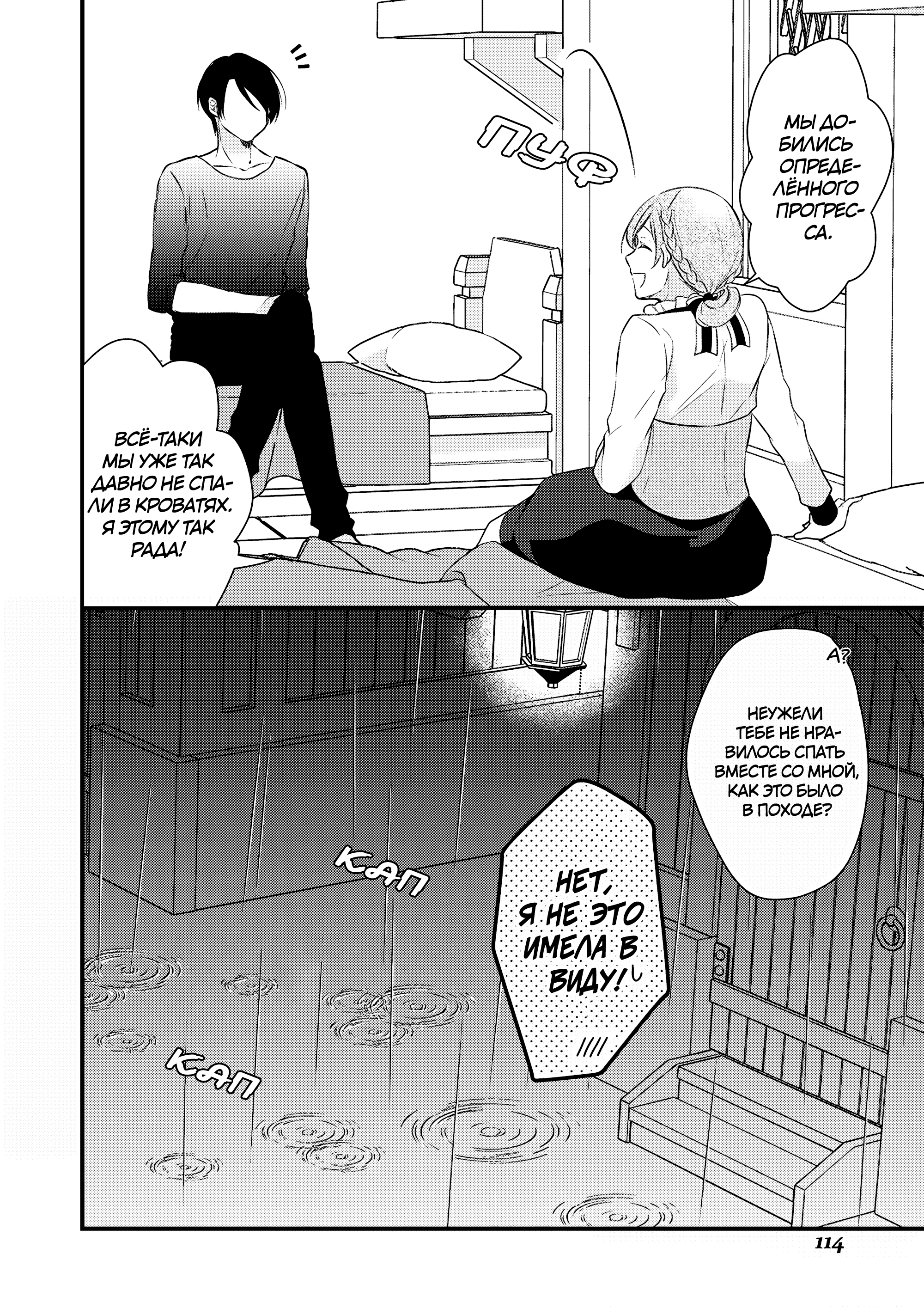 Манга Лекарь ранга E - Глава 28 Страница 28