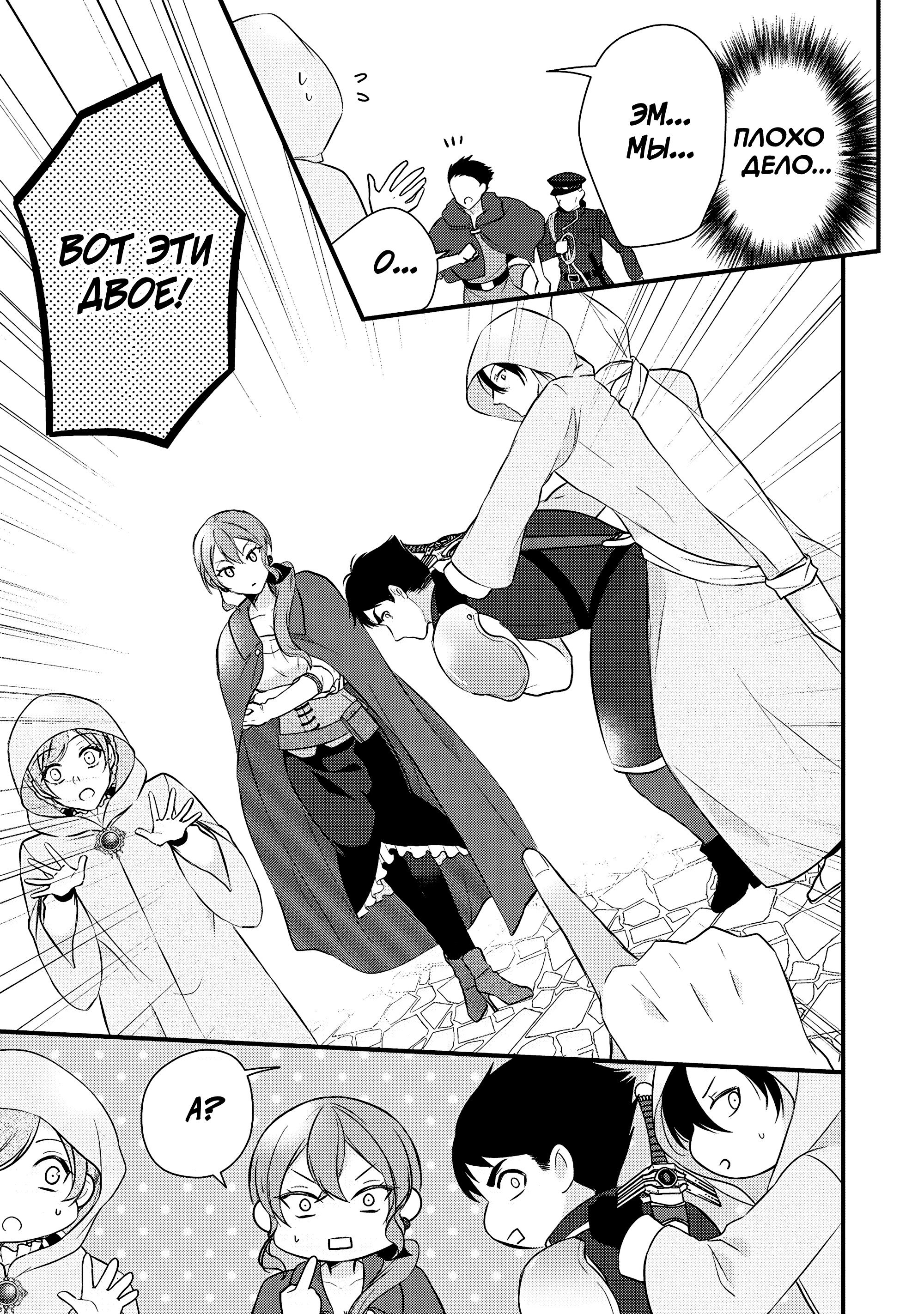 Манга Лекарь ранга E - Глава 28 Страница 15