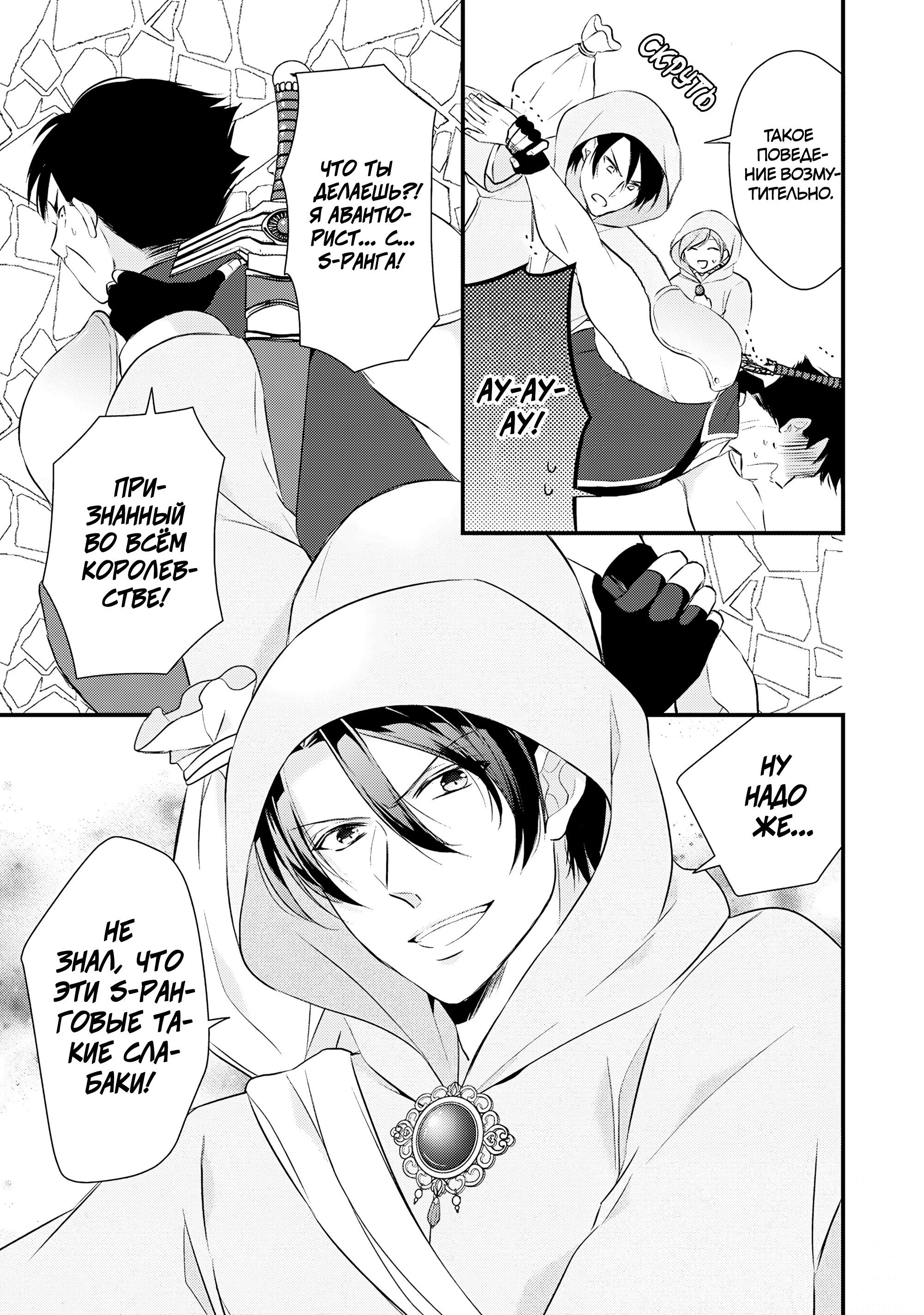 Манга Лекарь ранга E - Глава 28 Страница 13