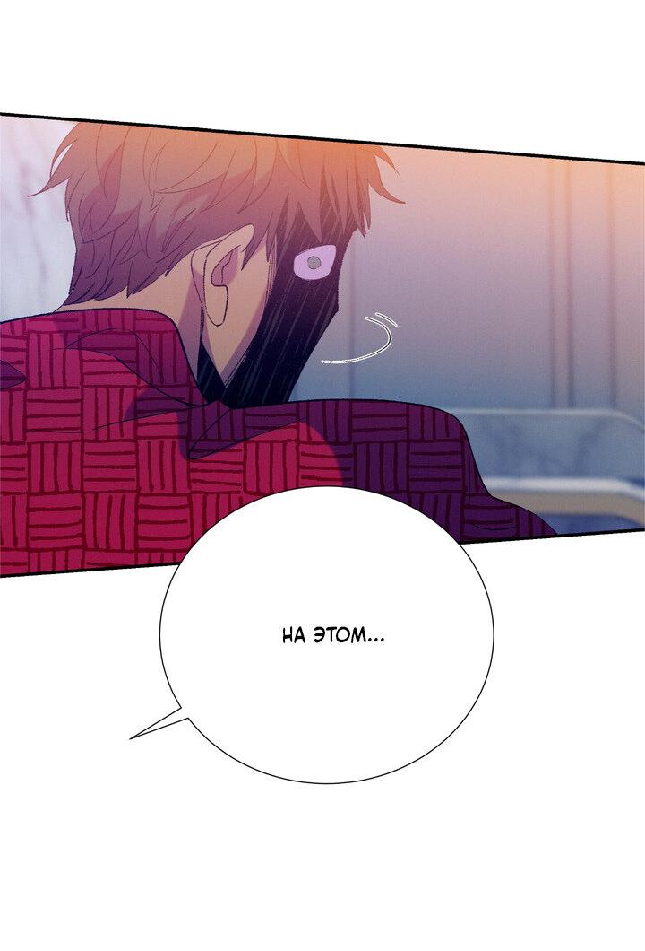Манга Мужчина в окне - Глава 57 Страница 25