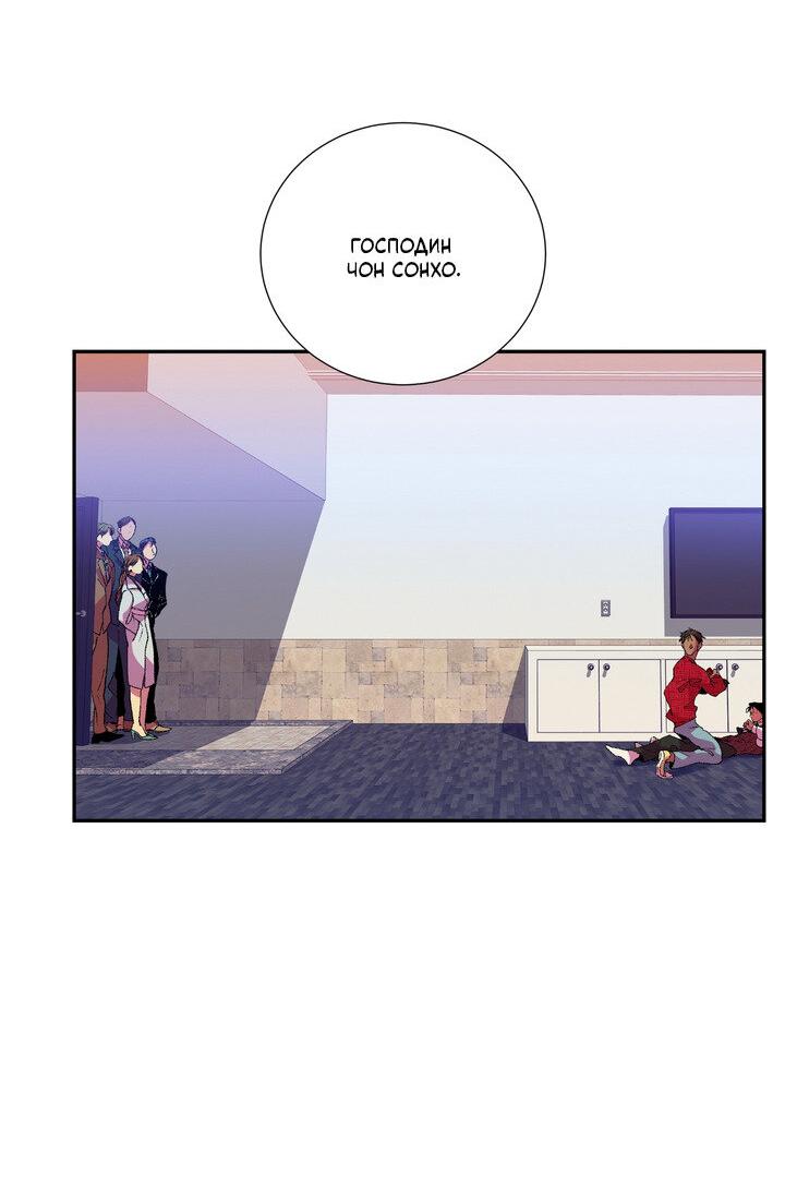 Манга Мужчина в окне - Глава 57 Страница 30