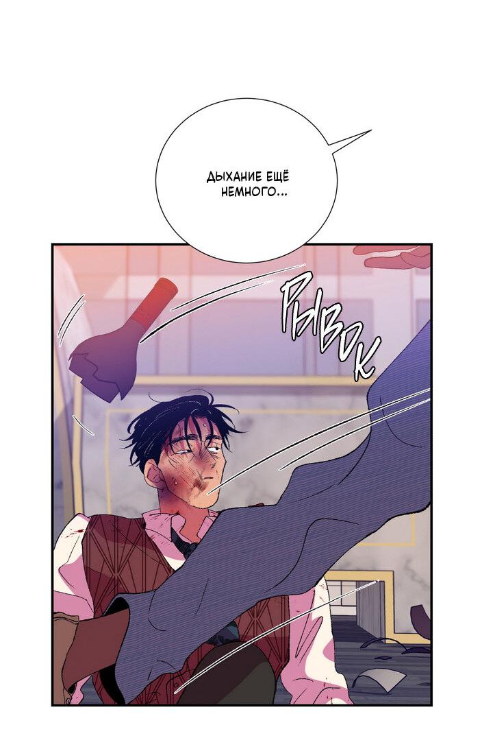 Манга Мужчина в окне - Глава 57 Страница 50