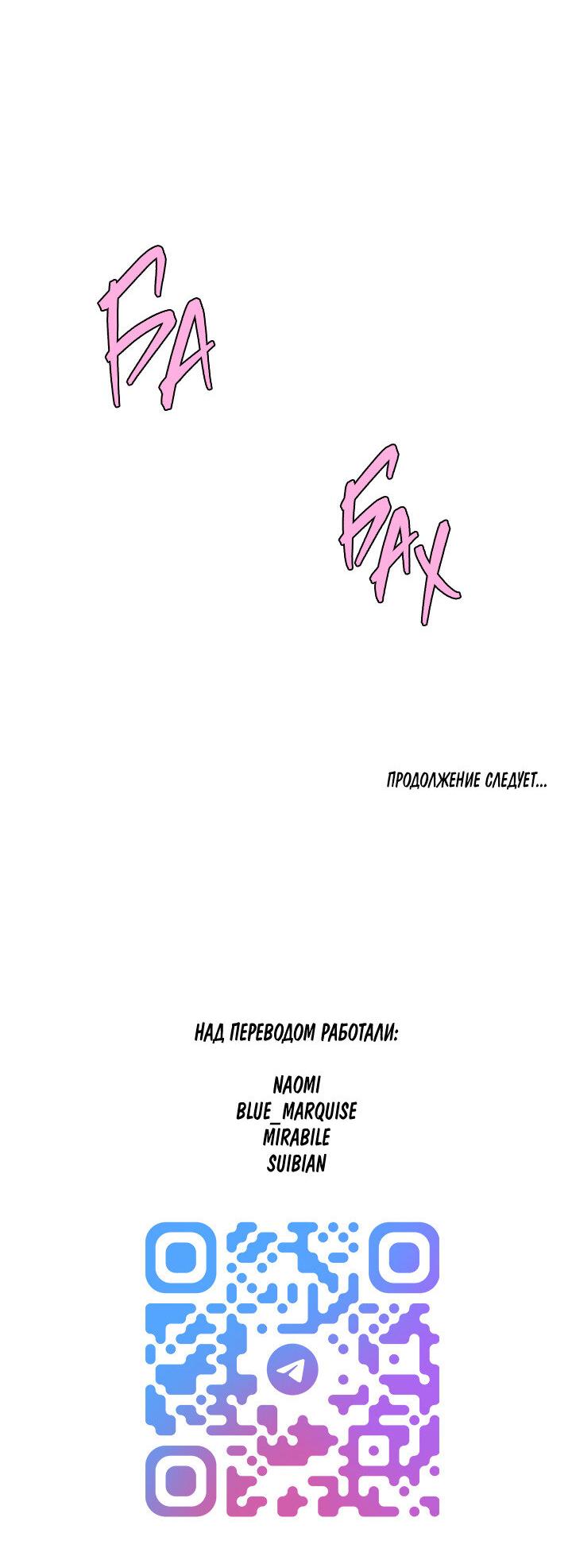 Манга Мужчина в окне - Глава 57 Страница 73