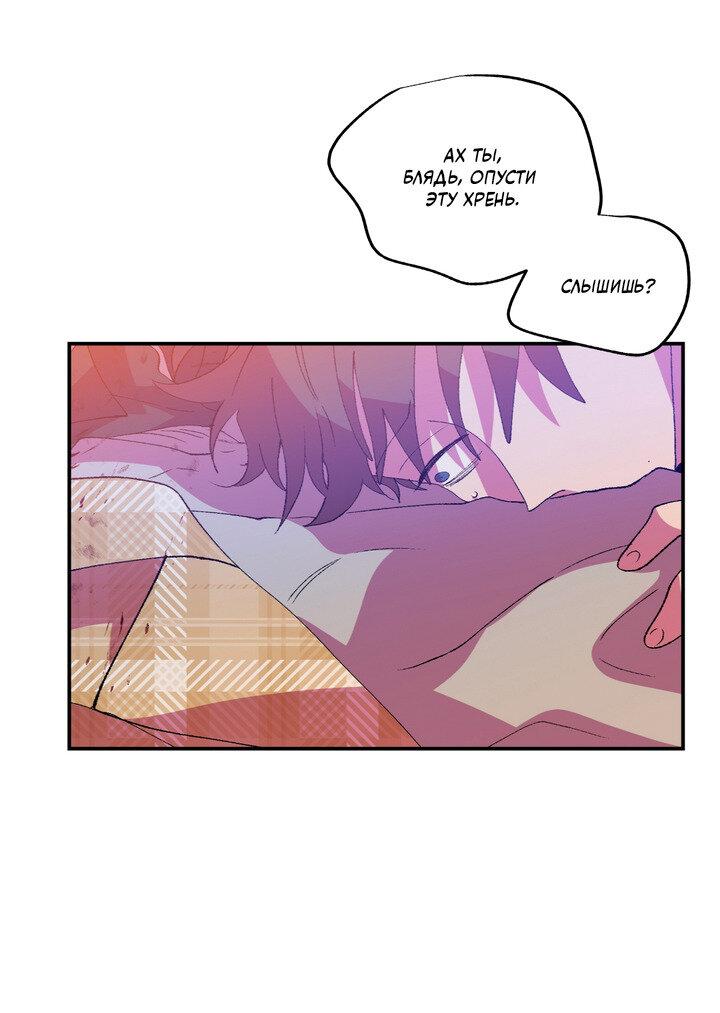 Манга Мужчина в окне - Глава 57 Страница 20