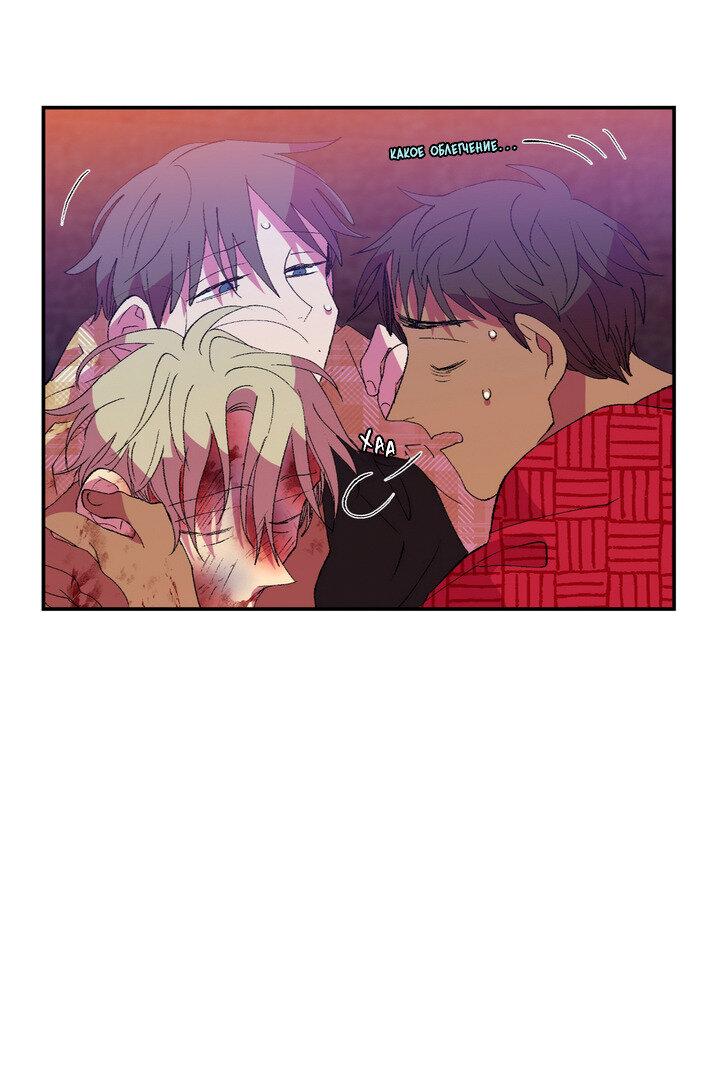 Манга Мужчина в окне - Глава 57 Страница 52