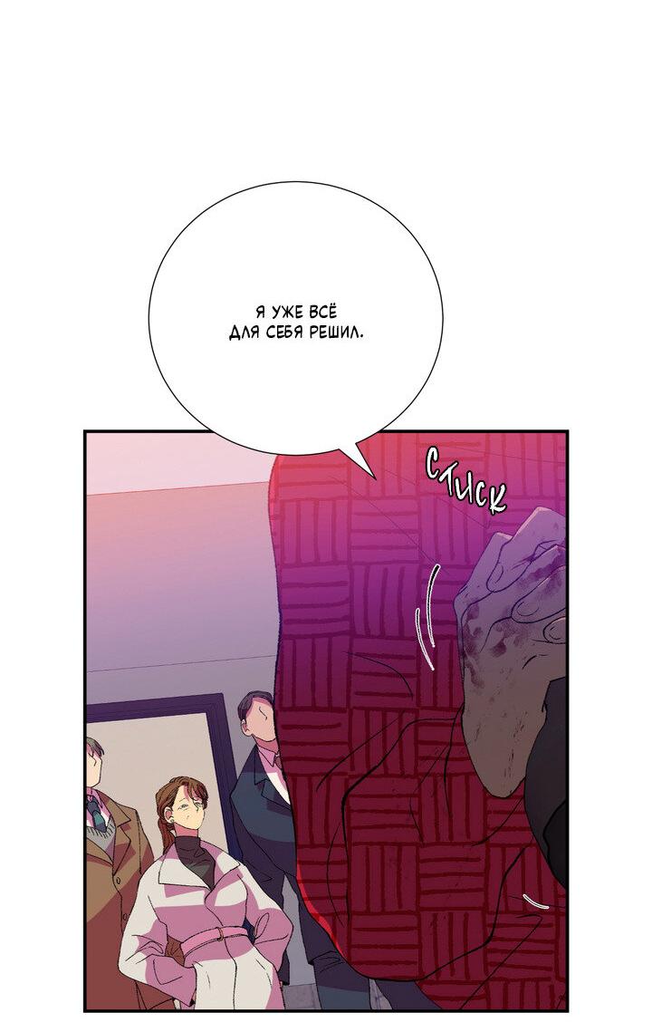 Манга Мужчина в окне - Глава 57 Страница 43