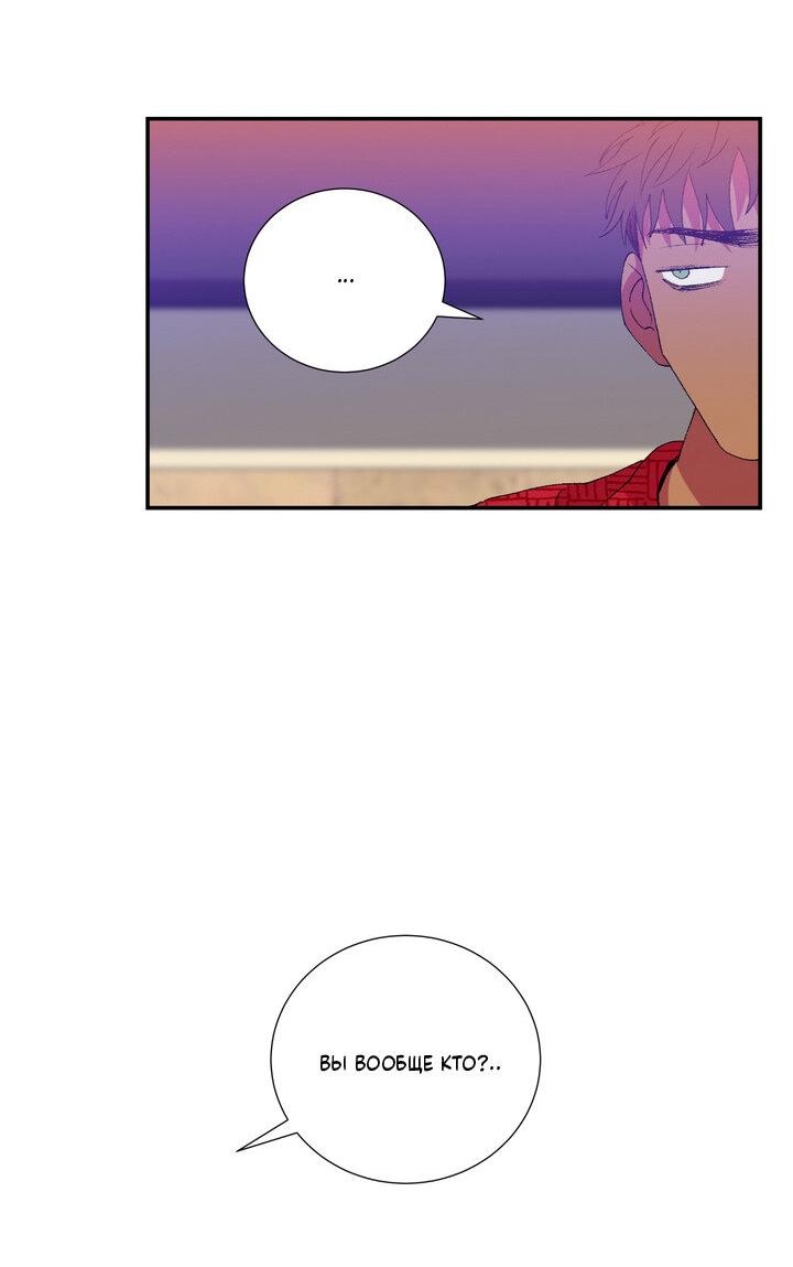 Манга Мужчина в окне - Глава 57 Страница 31