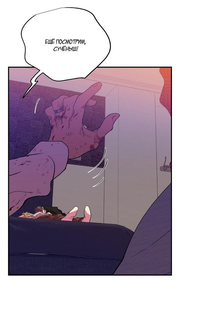 Манга Мужчина в окне - Глава 57 Страница 19