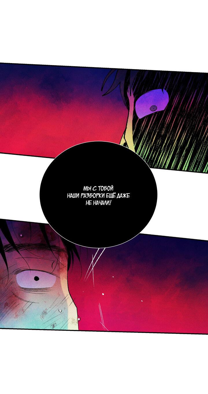 Манга Мужчина в окне - Глава 57 Страница 17