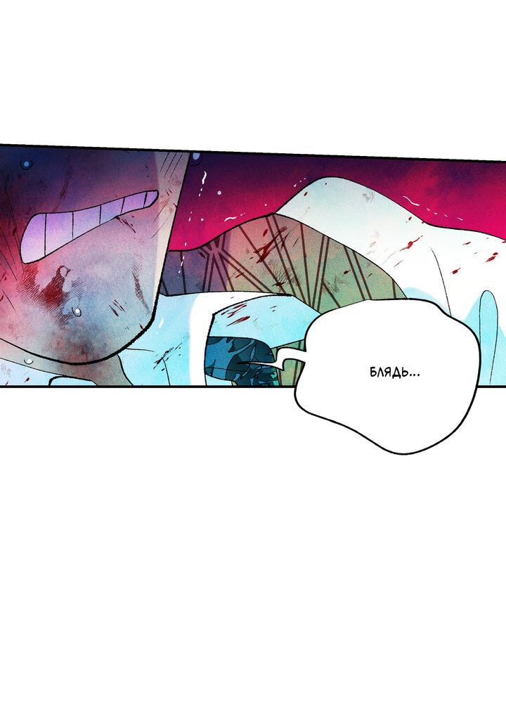 Манга Мужчина в окне - Глава 57 Страница 18