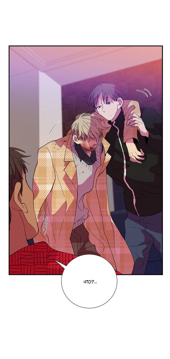 Манга Мужчина в окне - Глава 57 Страница 47