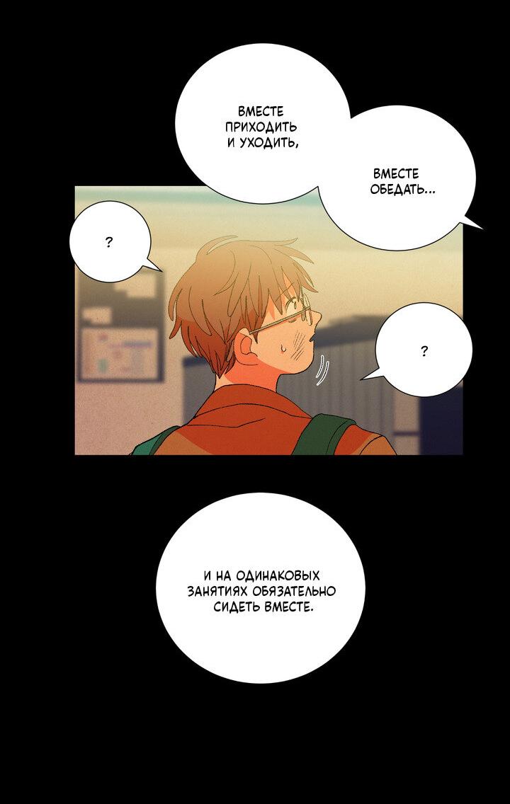 Манга Мужчина в окне - Глава 57 Страница 3