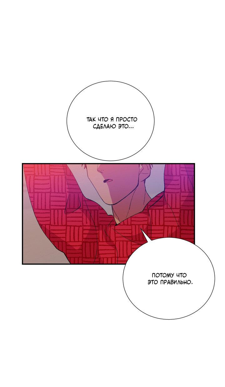 Манга Мужчина в окне - Глава 57 Страница 16