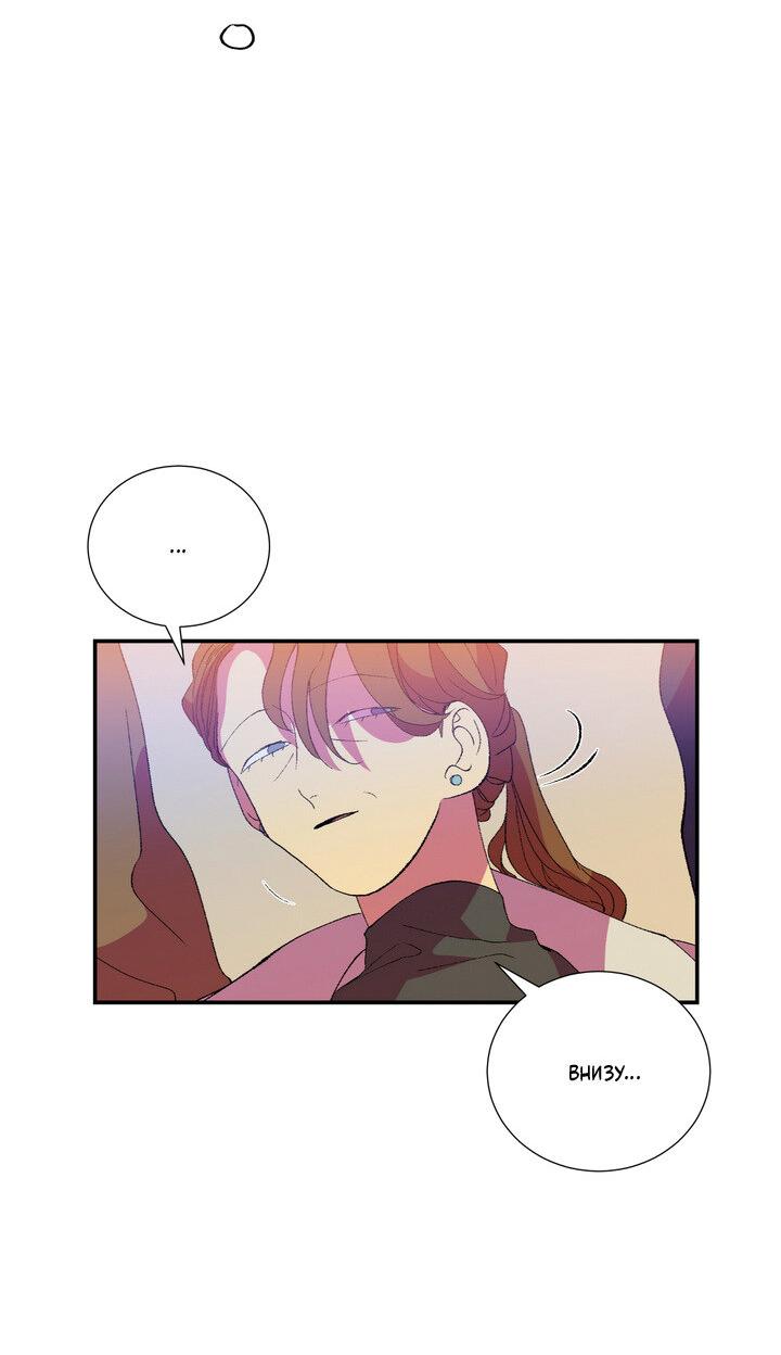 Манга Мужчина в окне - Глава 57 Страница 55