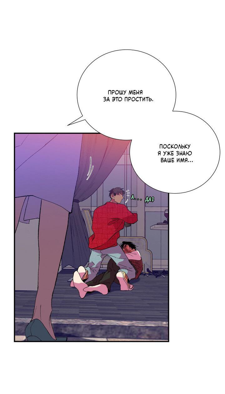 Манга Мужчина в окне - Глава 57 Страница 34