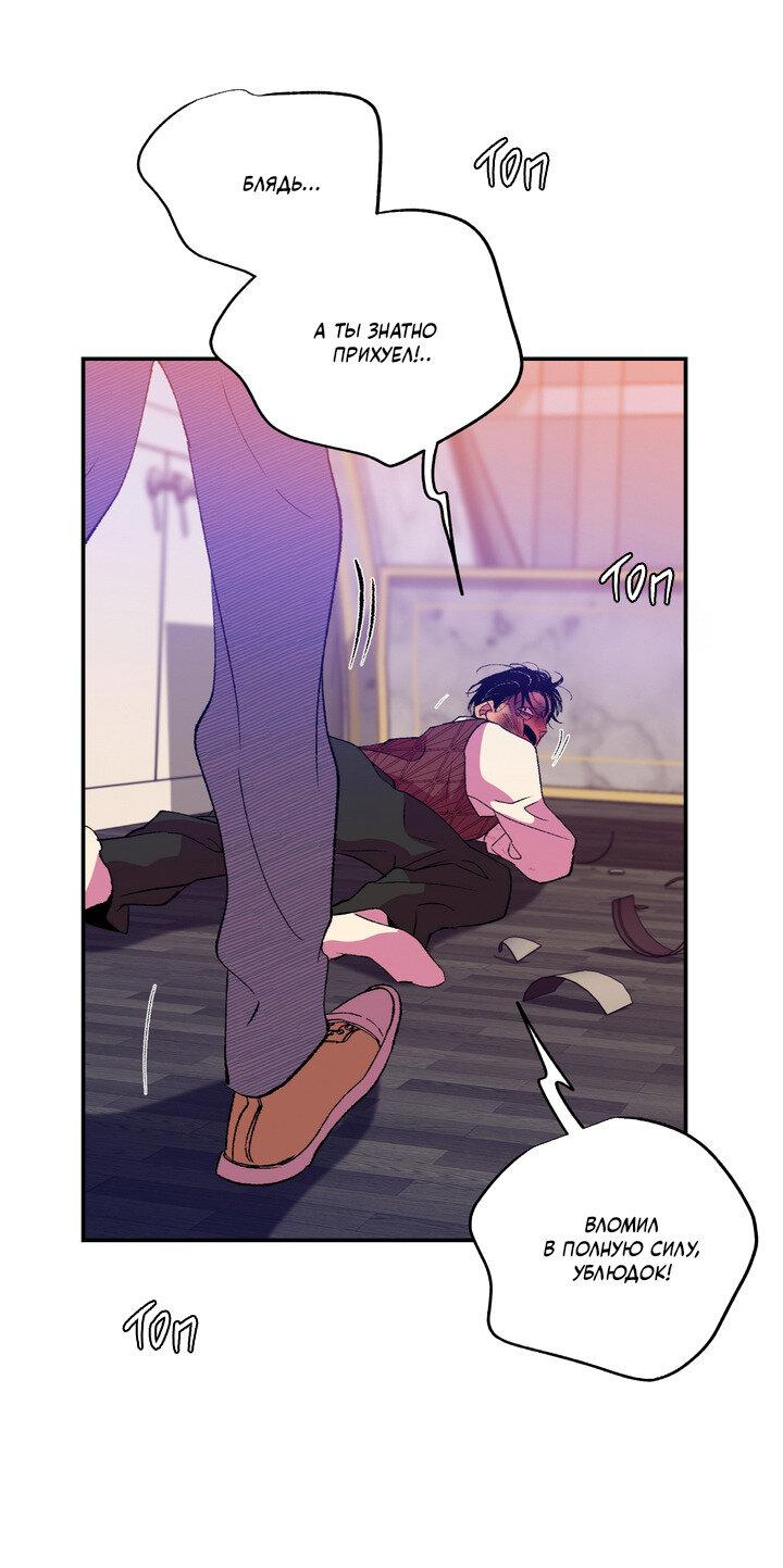 Манга Мужчина в окне - Глава 56 Страница 18