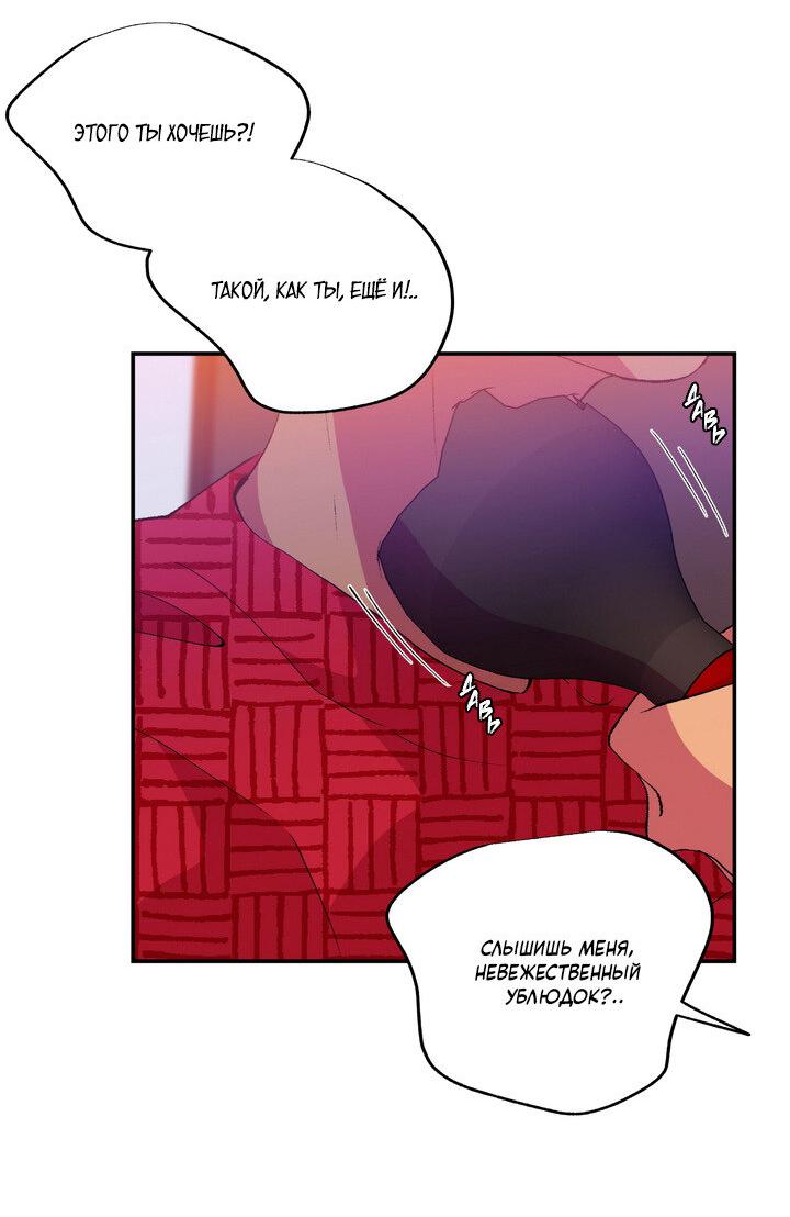 Манга Мужчина в окне - Глава 56 Страница 40