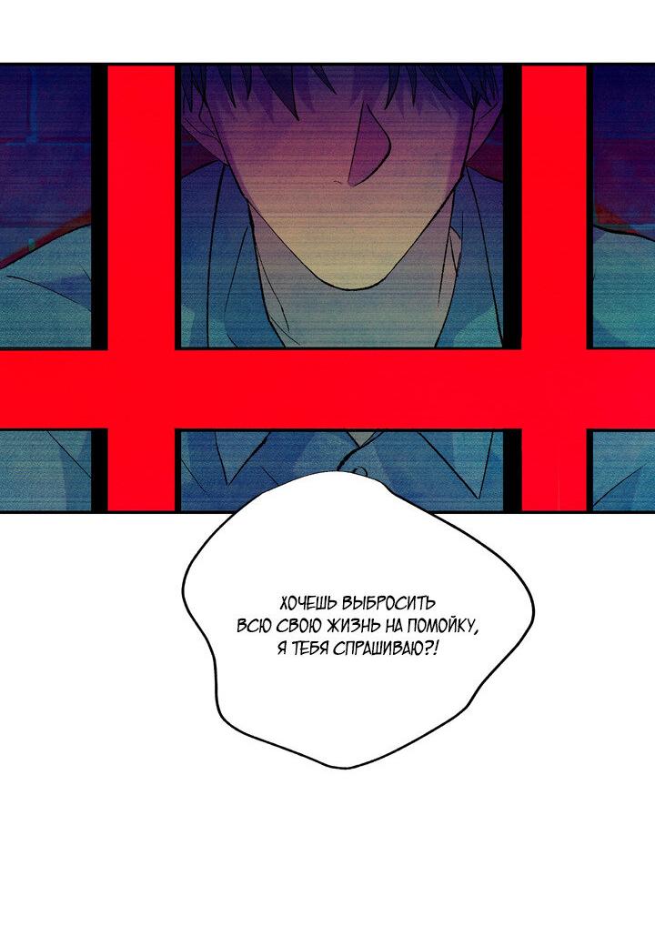 Манга Мужчина в окне - Глава 56 Страница 39