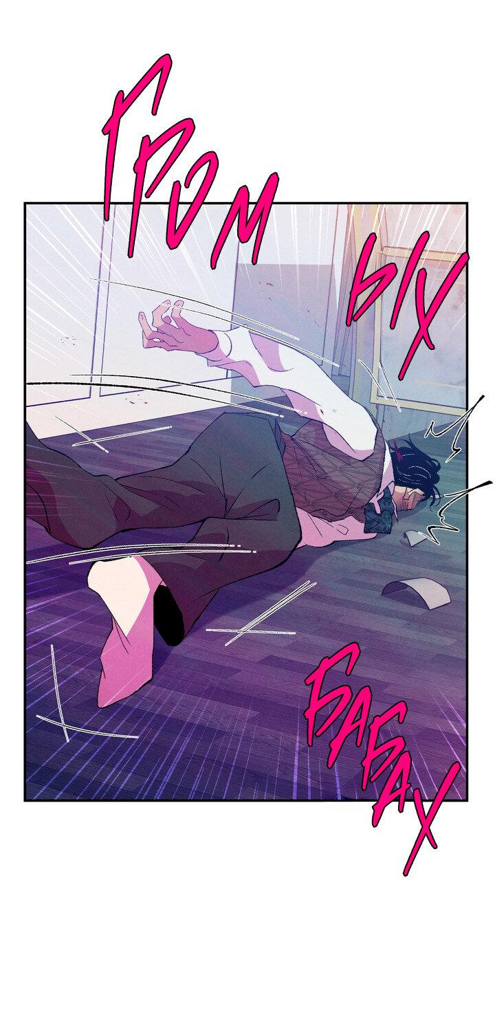 Манга Мужчина в окне - Глава 56 Страница 15