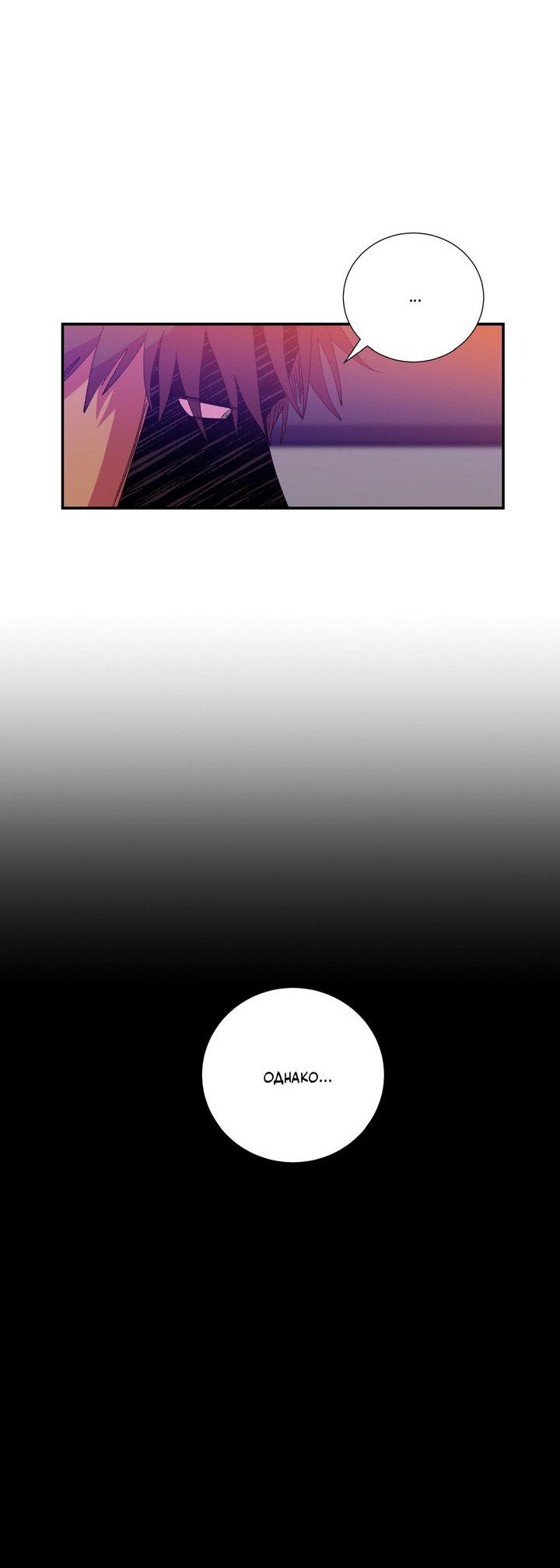 Манга Мужчина в окне - Глава 56 Страница 45