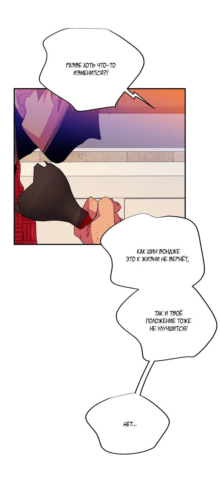 Манга Мужчина в окне - Глава 56 Страница 37