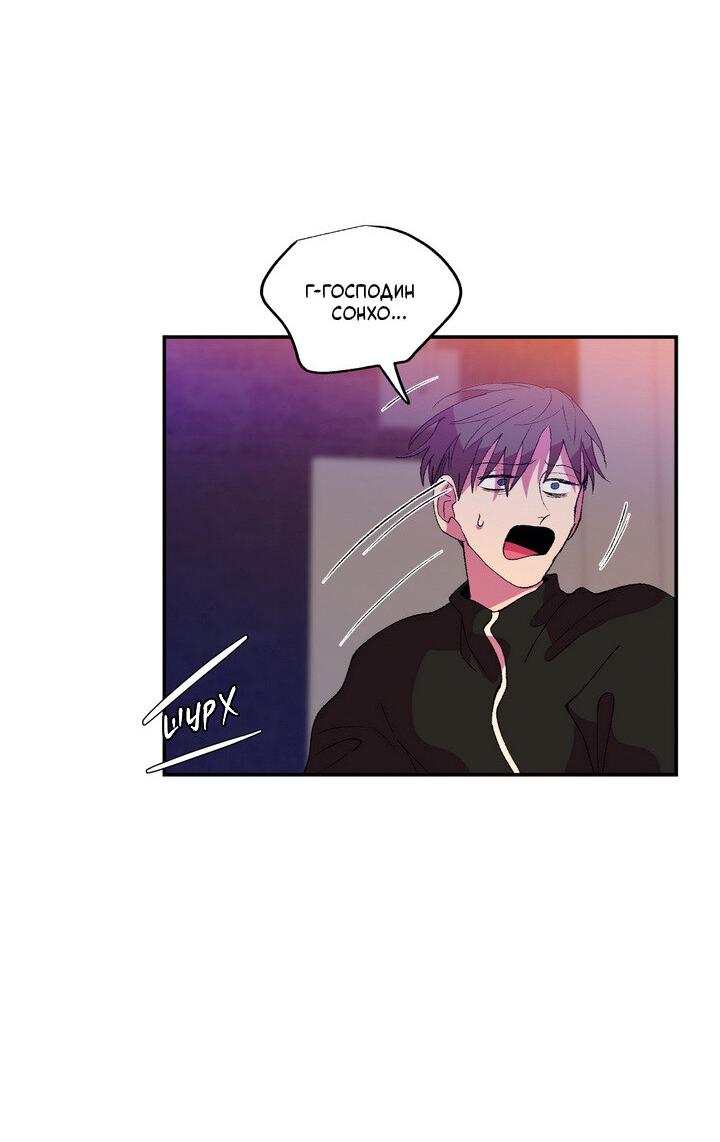 Манга Мужчина в окне - Глава 56 Страница 32