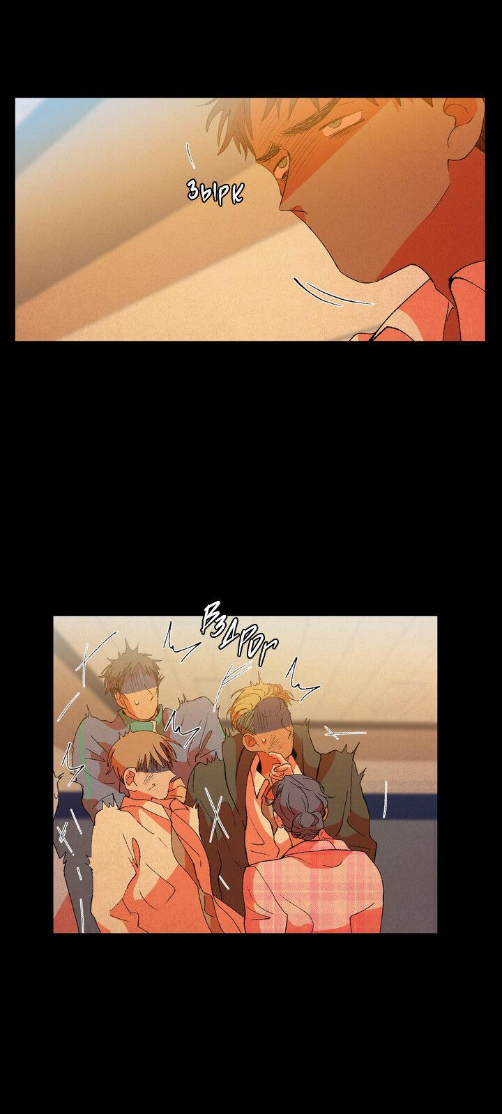 Манга Мужчина в окне - Глава 56 Страница 56