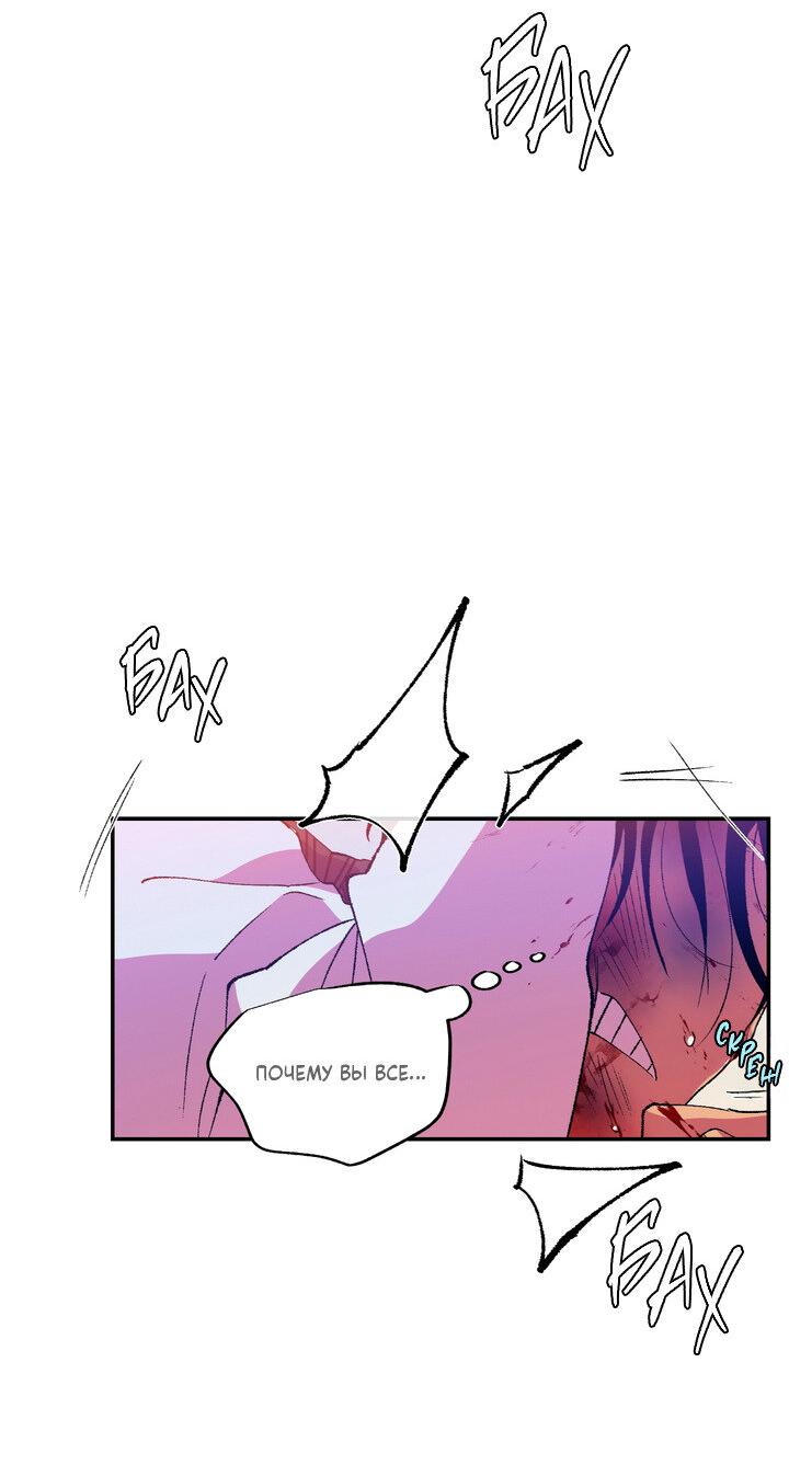 Манга Мужчина в окне - Глава 56 Страница 24
