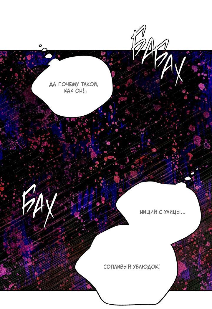 Манга Мужчина в окне - Глава 56 Страница 23