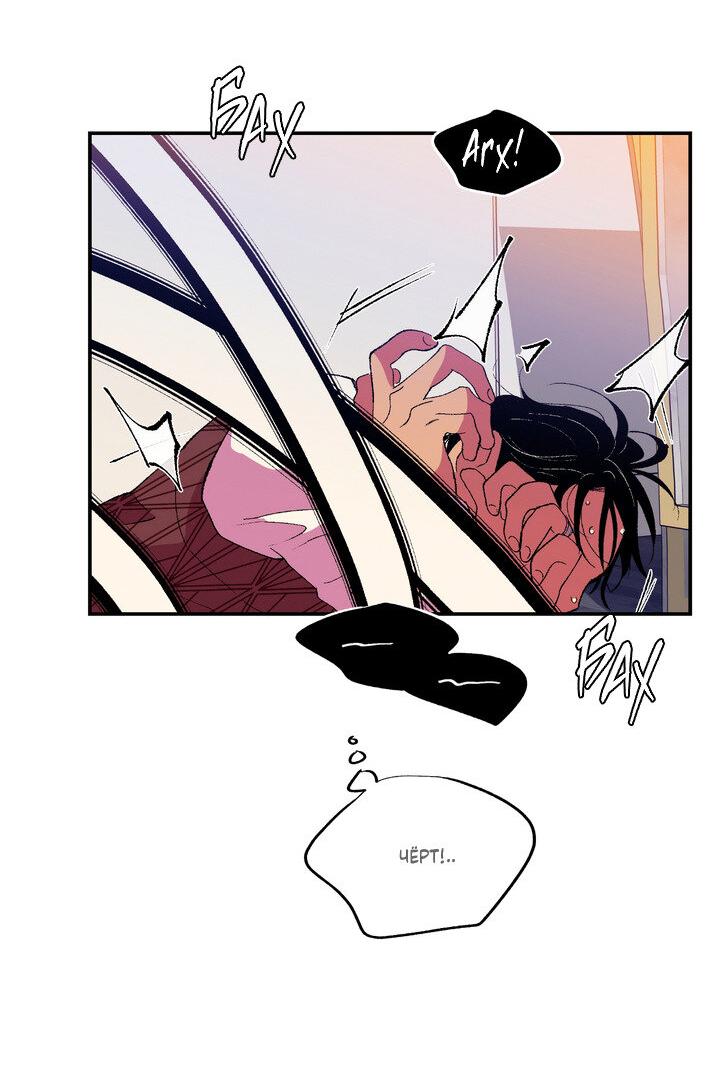 Манга Мужчина в окне - Глава 56 Страница 22