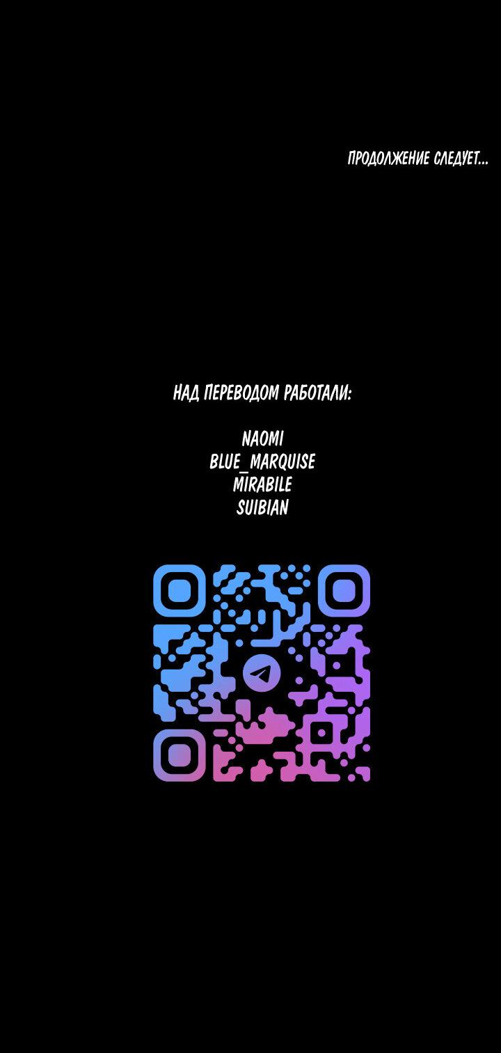 Манга Мужчина в окне - Глава 56 Страница 59