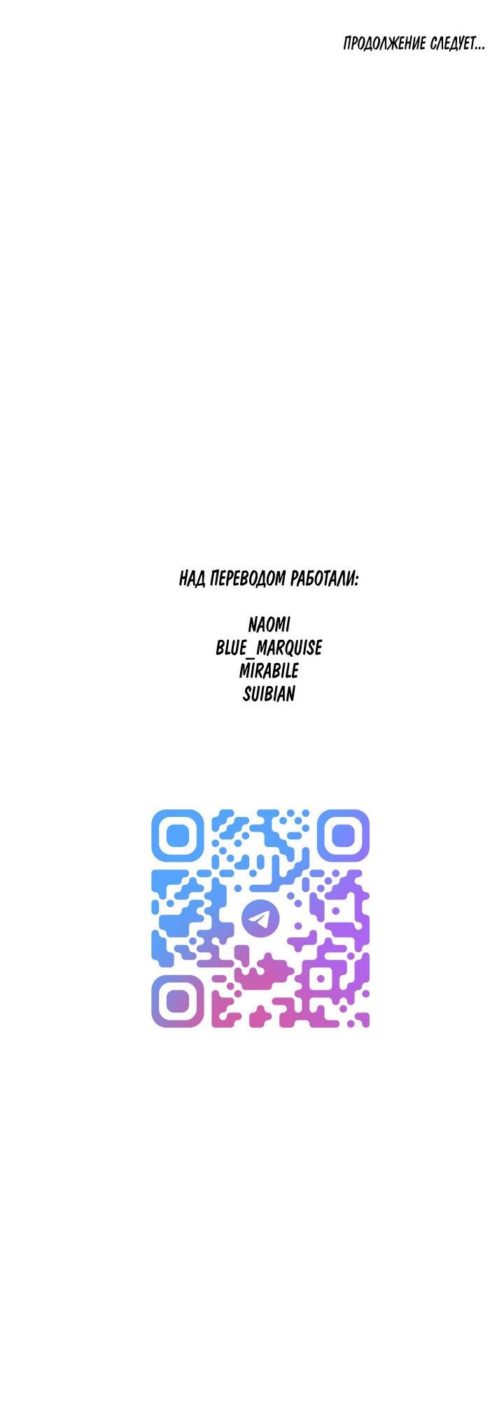 Манга Мужчина в окне - Глава 55 Страница 57