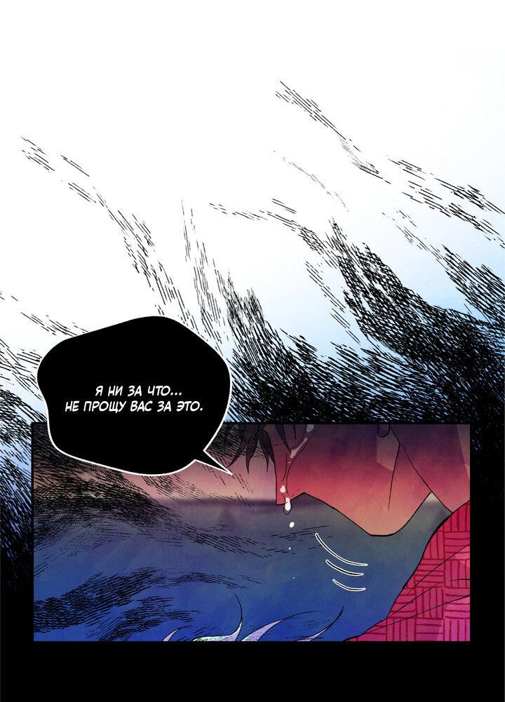 Манга Мужчина в окне - Глава 55 Страница 50