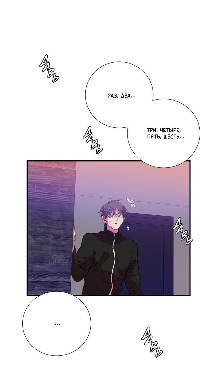 Манга Мужчина в окне - Глава 55 Страница 35