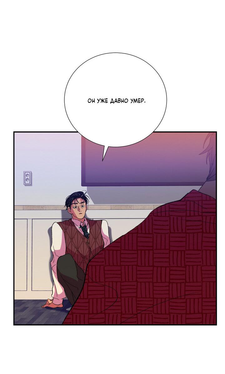Манга Мужчина в окне - Глава 55 Страница 39