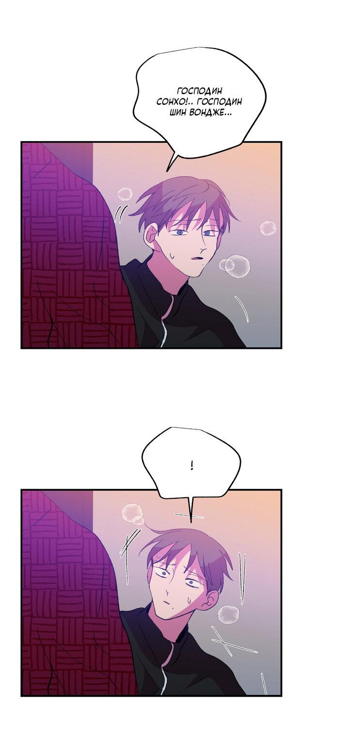 Манга Мужчина в окне - Глава 55 Страница 17