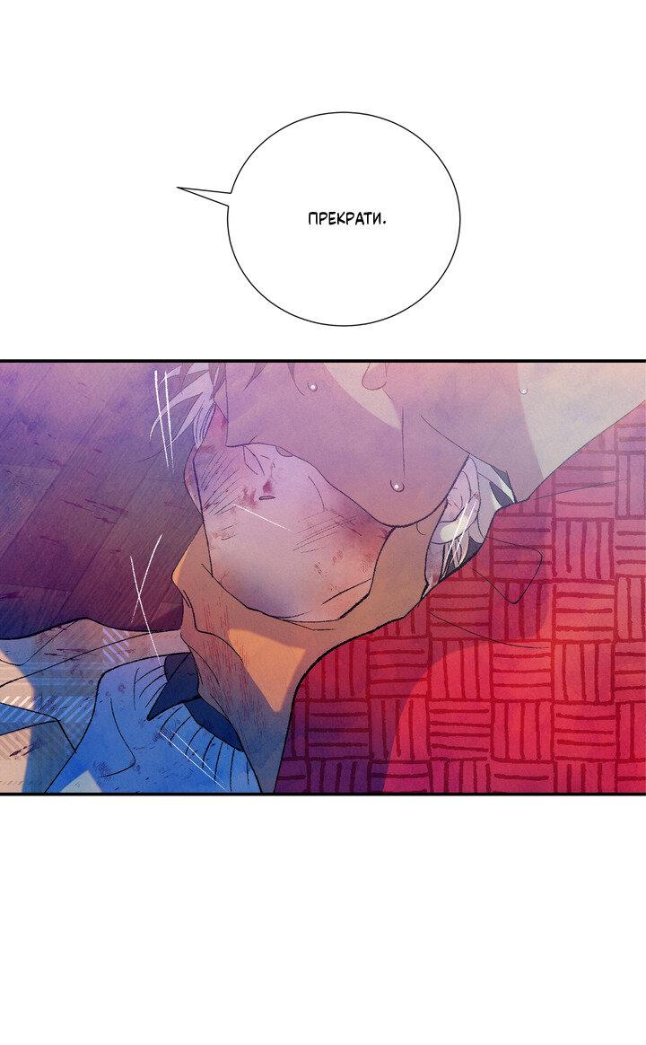 Манга Мужчина в окне - Глава 55 Страница 38