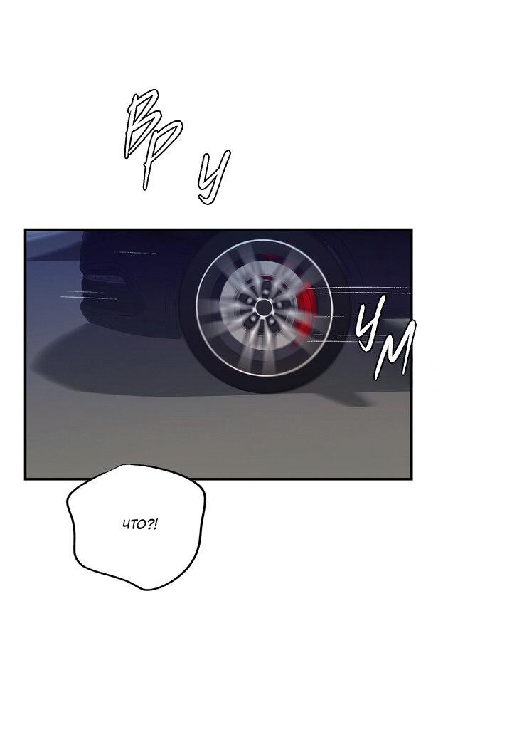 Манга Мужчина в окне - Глава 55 Страница 5